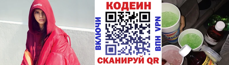 Codein Purple Drank  Островной 